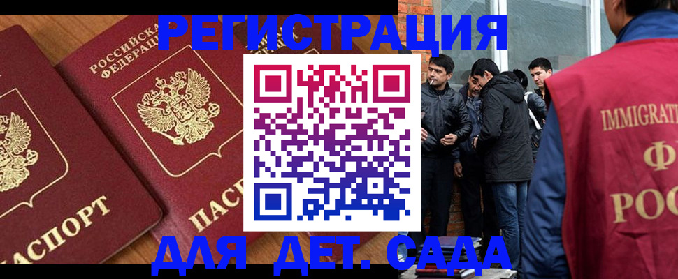 временная прописка в Вольске