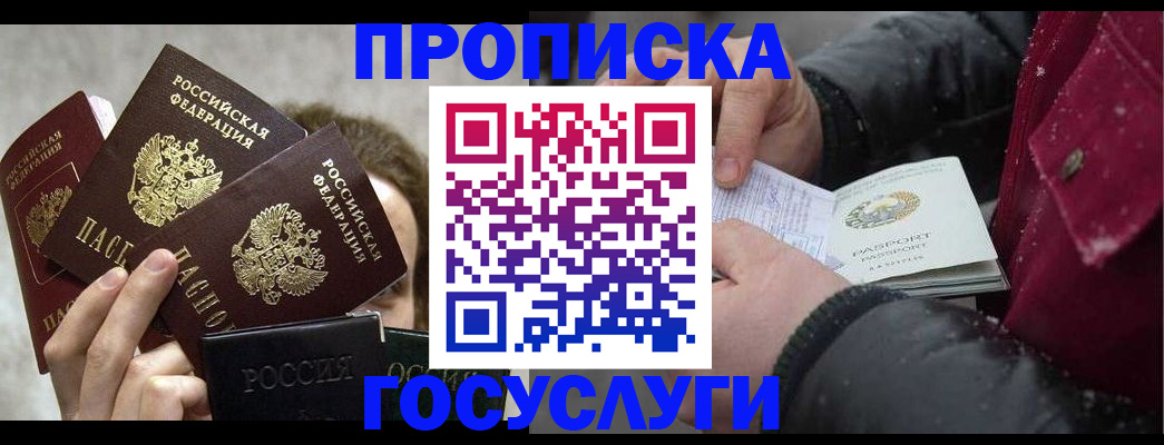 регистрация для дет. сада в Вольске