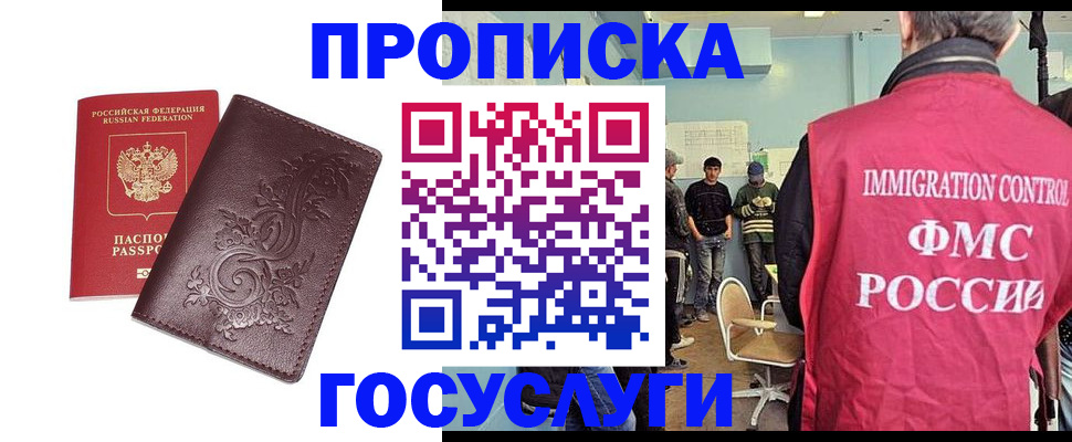 миграционный учет в Вольске