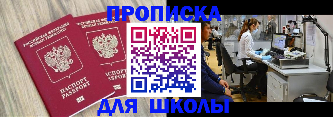 прописка для кредита в Вольске